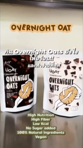UOAT ยูโอ๊ต โอเวอร์ไนท์โอ๊ต โปรตีนสูง Overnight OatsVegan High Protein Oats No Sugar Added (55g)
