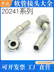 45 Degree Bend Hydraulic Oil Tube Fitting Soft Hose Clamp Type High Pressure Rubber Tube Connector Mechanical Hardware Accessory