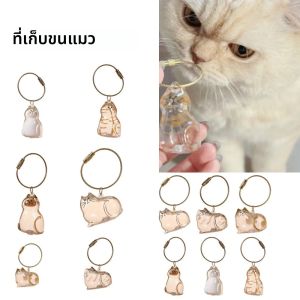 ยี่ห้อใหม่เครื่องประดับขนาดเล็กแมวขนสัตว์เก็บจี้คอนเทนเนอร์โปร่งใส Handmade Design สไตล์พวงกุญแจน่ารักรูปแมว