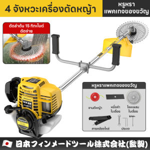 Maybuck ญี่ปุ่น เครื่องตัดหญ้า เครื่องตัดหญ้าเบนซิน GX-35 4 จังหวะ 88CC สำหรับใช้มืออาชีพ เครื่องตัดหญ้าไร้สายขนาดเล็ก เครื่องตัดหญ้าน้ำมันเบนซิน Gasoline lawn mower
