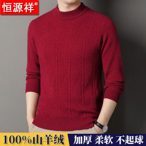 Pure Cashmere Sweater Mens Thickened Half High Collar Winter Dad Style Snake Year Red Business Casual Knitwear