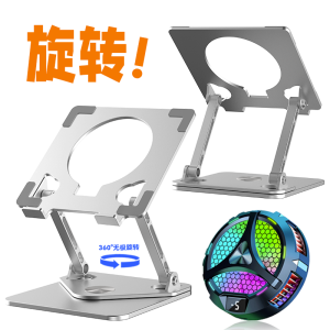 [Rotate] Tablet Computer Stand iPad Height Increasing Desktop Rotary Universal Support Frame Large Cut Out Aluminum Alloy Game Chicken Eating Magnetic Semiconductor Radiator