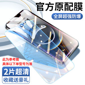 High Definition Tempered Glass Film Full Screen Coverage for  16E New Model Shockproof Anti-Fingerprint Blue Light Filter