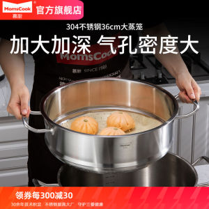 Large Size 36cm 304 Stainless Steel Steamer Pan Thickened High Steaming Grids for Home Use Steamed Buns Fish Cooking Utensils