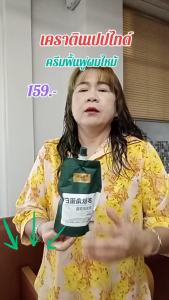 ซื้อ 1 แถม 1 ครีมฟื้นฟูผมเคราตินเปปไทด์ 500ml*2pcs สำหรับผมแห้งและผมหยิก ซ่อมแซมเส้นผม นวดสี มาส์กบำรุงผม พร้อมผลลัพธ์ที่คุณเห็นและสัมผัสได้