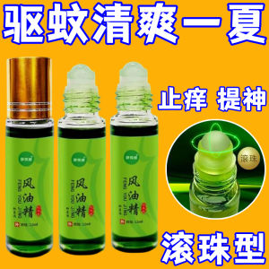 Oversized Bottle Ball Wind Medicated Oil Oil Old Brand Mosquito Repellent Anti-Itching Ball Anti-Mosquito Bite Liquid Antimicrobial Anti-Sleepy Anti-Carsickness