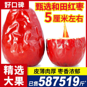 Specialty Date Fruits 250g*5 Bags Pregnant Women Snacks Large Red Dates Traditional Chinese Medicine Dried Fruits Health Snacks