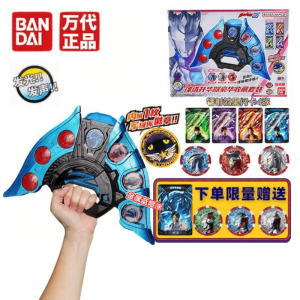 Bandai | Limited Edition Ultraman Transformation Set