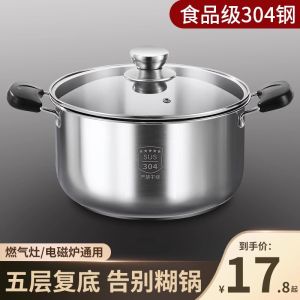 Thickened 304 Stainless Steel Soup Pot with Double Ears for Rice Porridge And Noodle Cooking Suitable for Gas And Induction Cooktops