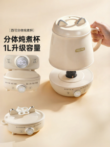 CECON | Personal Multi-functional Electric Milk Heater