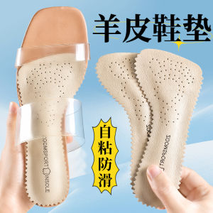 Sheepskin Shoe Insoles Womens Anti-Slip Sweat Absorbent High Heels Sandals Barefoot Summer Comfortable Leather Pads