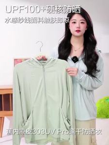 Bananain | Moisture Wicking Quick Drying Cooling Sun Protection Jacket