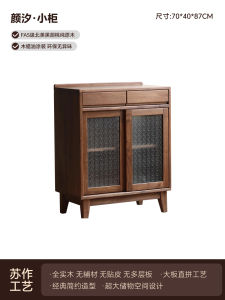 Modern Simple Black Walnut Wood Sofa Side Table Nordic Style Storage Cabinet Real Wood Dining Room Cabinet Small Apartment