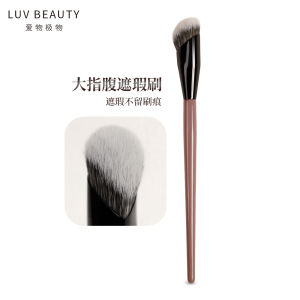 Love Super Pink Mist FW-11 Big Finger Belly Concealer Brush Tear Groove Dark Eye Circle French Pattern Special Seamless Makeup Brush