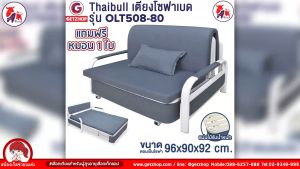 Thaibull โซฟาเบด โซฟาปรับนอน เตียงโซฟา ปรับนอนได้ 180 องศา SOFA BED รุ่น OLT508-100 (Gray)
