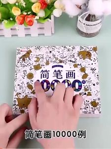 SG STOCK】10000 Simple Sketches 简笔画10000 Preschool Activity Books toddler books activity books kids drawing 狮城奶爸推荐