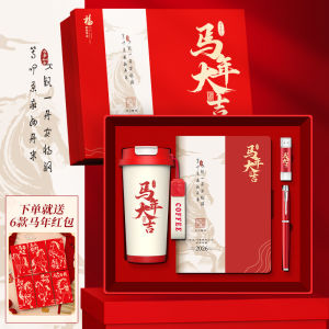 Business Gift Set High End Thermal Cup Practical Client Present 2026 Horse Year Good Luck Creative Gift Box Red Color Business Class