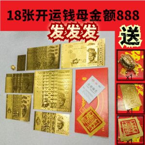 2025-2026 Fortune Gold Money Fengshui lucky money Suitable to put in wallet desk drawer safety box Fortune gold money Fengshui Lucky Money