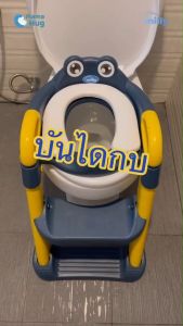 บันไดชักโครกเด็ก พร้อมเบาะนุ่ม ที่รองชักโครกเด็ก ชักโครกเด็ก ฝารองชักโครกเด็ก เกรดพรีเมี่ยม