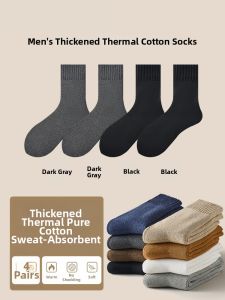 Solid Color Warm Wool Long Socks
