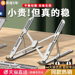 Portable Aluminum Alloy Notebook Stand Lightweight Thin Laptop Gaming Computer Tablet Support Bracket E Elevation Suspension