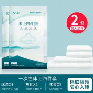 Bộ Đồ Giường Du Lịch Dùng Một Lần Bộ Bốn Món Cho Khách Sạn Hai Người Tấm Lót Giường Túi Đựng Chăn Túi Đựng Gối Khăn Tắm Cách Ly