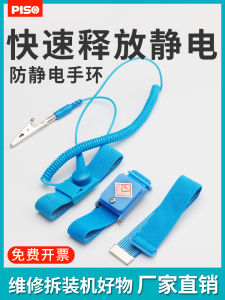 Dây Đeo Cổ Tay Chống Tĩnh Điện Không Dây Nhà Máy Công Nghiệp Vòng Đeo Tay Điện Tử Chính Hãng Công Cụ Xả Tĩnh Điện Sản Xuất Tại Thành Phố Thâm Quyến Quảng Đông