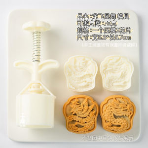 Sanmu Original | 75G like Dragons Flying and Phoenixes Dancing Month Cake Mold Three-Dimensional Chinese Style Hand Pressure Pineapple Sandwich Cookies Mung Bean Cake Mold