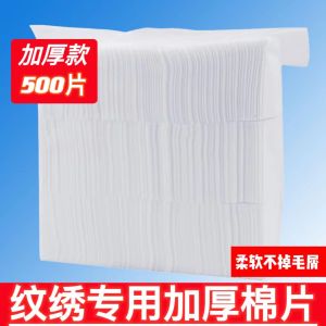 Thickened Pure Cotton Makeup Pads & Non-Woven Fabric Eyebrow Tattooing Beauty Salon Supplies Thin Type Cleansing