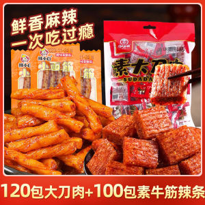 Old Fashioned Hand Torn Spicy Tofu Snack Office Nuts And Dry Vegetables Simulated Meat Flavor Craving Fortune Brand