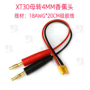 B6 Lithium Battery Charging Adapter Cable/Xt30 Size Tamiya Xt60xt90ec3t Plug EC5 to 4mm Banana Plug