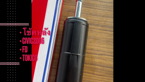 โช้คหลัง HONDA CIVIC FD ปี06 ยี่ห้อ TOKICO E20019 สั่งตรงจากโรงงาน 100%(ราคาตัวละ)/BISGKP