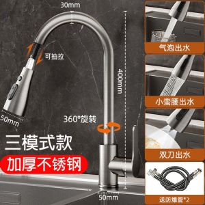 Ooko All-Steel Kitchen Faucet Pull-out Hot and Cold Water Washing Basin Dishpan Washing Vegetables Basin Retractable Multifunctional