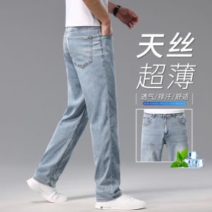 Ultra-Thin Light Blue Lyocell Denim Pants Mens Loose Straight Leg Summer Breathable Casual Trousers Ice Silk Fashion City Style