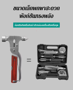 ค้อนนิรภัยอเนกประสงค์ในรถยนต์ ค้อนทุบกระจกรถยนต์ 2-in-1 ค้อนทุบกระจกรถยนต์ฉุกเฉิน