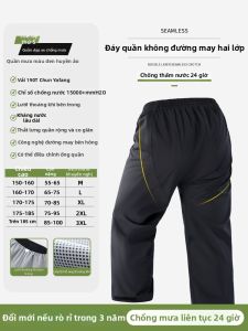 ZHENGYU | Quần Mưa Chống Thấm Nước Chống Gió Dày dặn Chống Mài Mòn