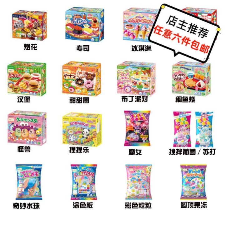 Japan Candy Toy Edible Kracie Hamburger Pizza Ice Cream Mini Children ...