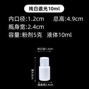 Food Grade PP5 Sealed Medicine Box Portable Liquid Protein Powder Capsule Health Supplement Storage Container Organizing Case