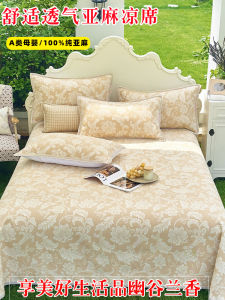 Natural Linen Cooling Mat Set of 3 1.8m Linen Bed Sheet Double Baby Children Summer Washed Linen Soft Mat Foldable Geometric Pattern