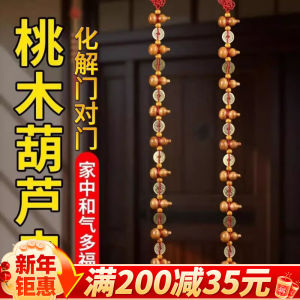 Peach Wood Gourd Ornament Wudi Coin Nine Five Supreme Copper Coin Gourd String Home Entrance Door Curtain Large Entrance
