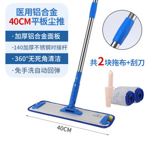 Chổi Phẳng Bằng Hợp Kim Nhôm Dùng Cho Vệ Sinh Bệnh Viện Và Khách Sạn Chổi Dọn Vệ Sinh Bằng Vải Siêu Mịn Chổi Dọn Nhà Cửa Dùng Tay