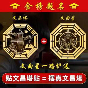 สติกเกอร์ติดชื่อทองสติกเกอร์โลหะลายเหรียญห้าจักรพรรดิสำหรับใช้ในห้องครัวประตูทางเข้าบ้านของแท้หอเหวินชางสำหรับสัตว์นำโชคสอบเข้ามหาวิทยาลัย