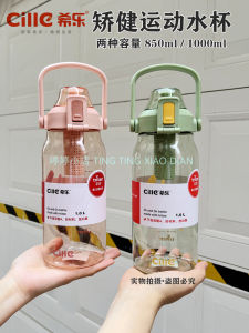 แก้วน้ำสเปซฮอลเดอร์ความจุขนาดใหญ่ XL-2331 สำหรับผู้ชายและผู้หญิง สำหรับกีฬากลางแจ้ง แก้วน้ำแบบพกพาสำหรับนักเรียน พลาสติก Tritan