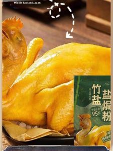 Authentic Bamboo Salt Chicken Powder Hand Torn Steamed Chicken Marinating Seasoning Powder No Additives Guangdong China