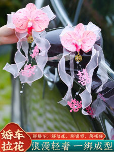 High-End Wedding Car Decoration Ribbon My Family Happy Square Brand Yarn Material Butterfly Knot Design For Onboard Use