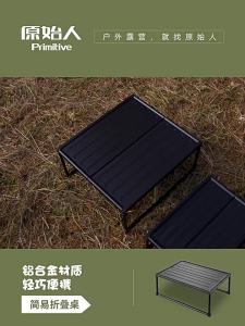 The Primitive | Portable Camping Table