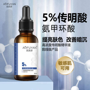 Aufeyan Tranexamic Acid Essence Liquid Niacinamide Original Fluid Brightening Lightening Dark Spots Preventing Blackness Relieving