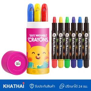 Joan Micro สีเทียนสำหรับเด็ก ล้างออกได้ ปลอดสารพิษ สีสด เนื้อสีเนียน ระบายง่าย เหมาะกับน้อง 1 ขวบขึ้นไป JOAN-COLOR