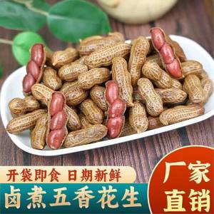 Five Spice Wet Shelled Peanuts