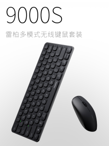 Lei Bo 9000S Wireless Keyboard Bluetooth Mouse Suit Mute Metal Portable Industrial Equipment Laptop